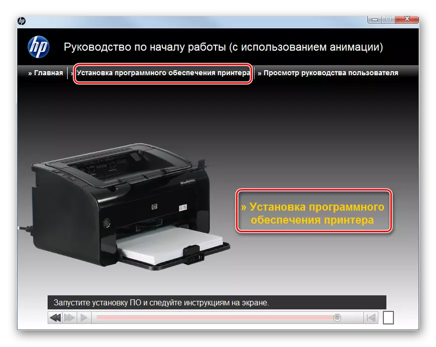 Transição para a instalação do driver para a impressora HP LaserJet P1102