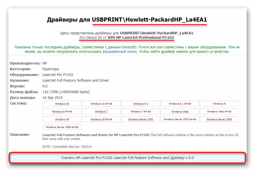 Pesquisa de driver para HP LaserJet P1102 pelo identificador de dispositivos