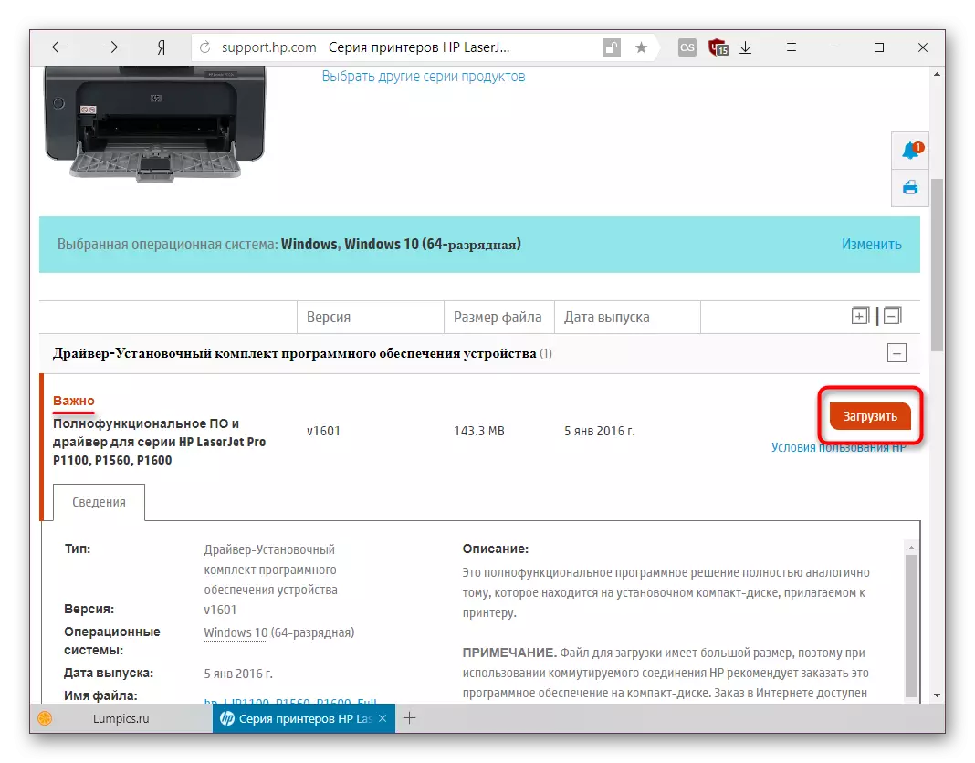 Baixar drivers para a impressora HP LaserJet P1102 do site oficial