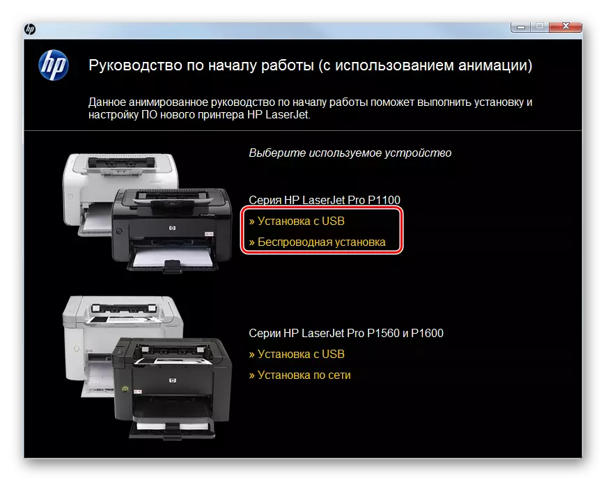 Selecione o dispositivo usado ao instalar o driver para a impressora HP LaserJet P1102