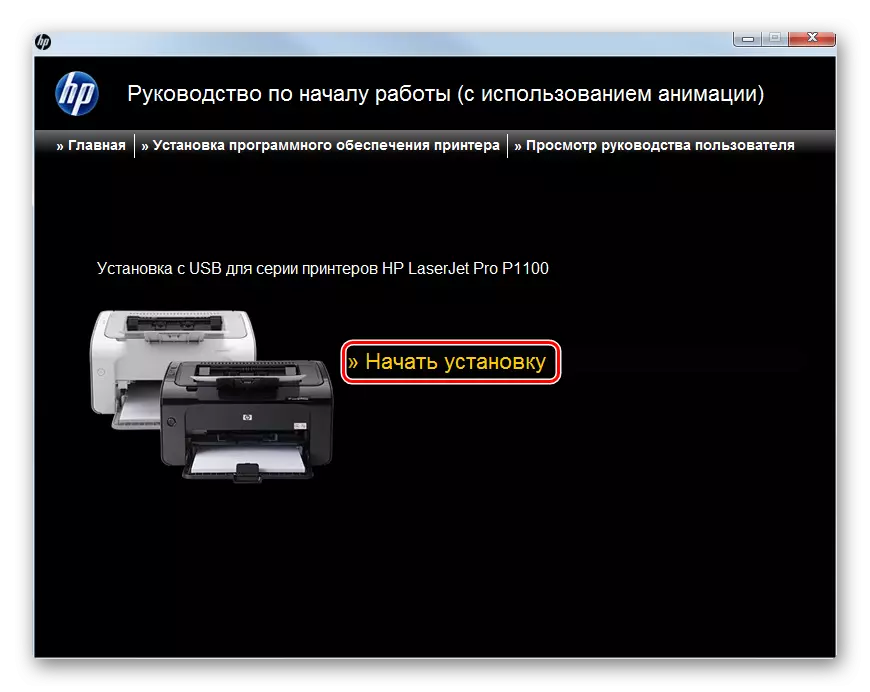 Obtendo o driver inicial para a impressora HP LaserJet P1102