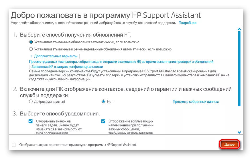 HP Support Assistant Velkommen Vindue