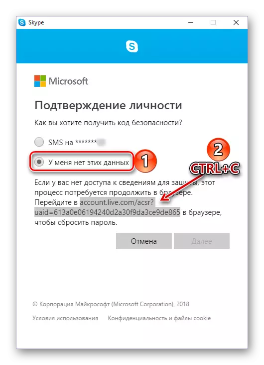 Còpia d'enllaços per anar a la contrasenya de restauració en el navegador de Skype per Windows 8