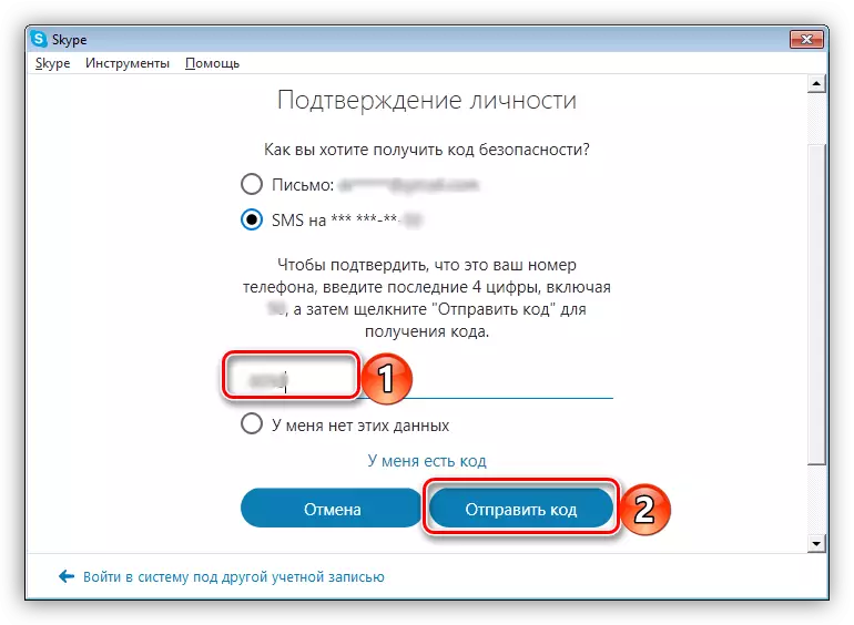 Válassza ki az Identitás-visszaigazoló opciót és küldje el a kódot a Skype 7-ben a Windows rendszerhez