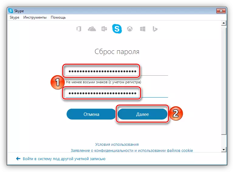 Скидання пароля і введення нової комбінації для відновлення в програмі Skype 7 для Windows
