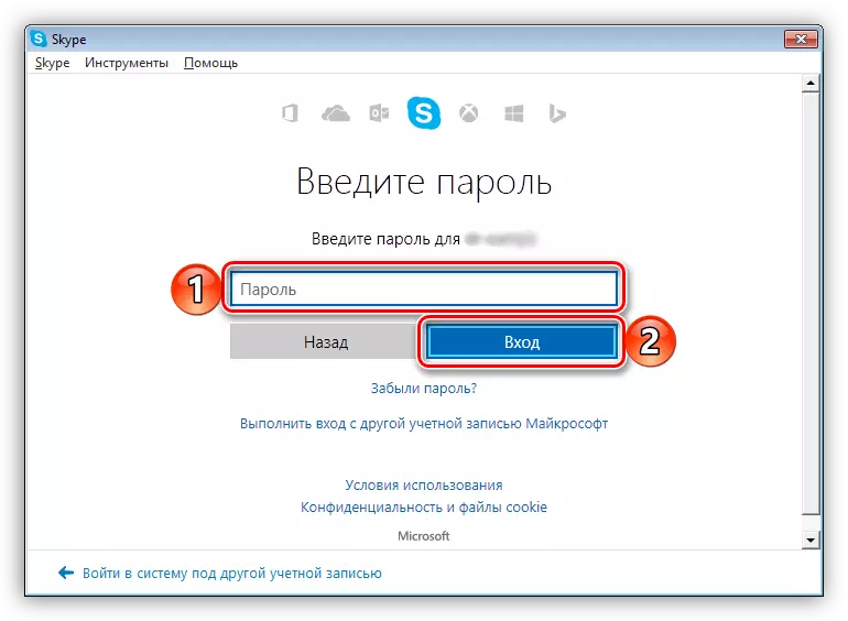 Введення нового пароля для входу в програмі Skype 7 для Windows