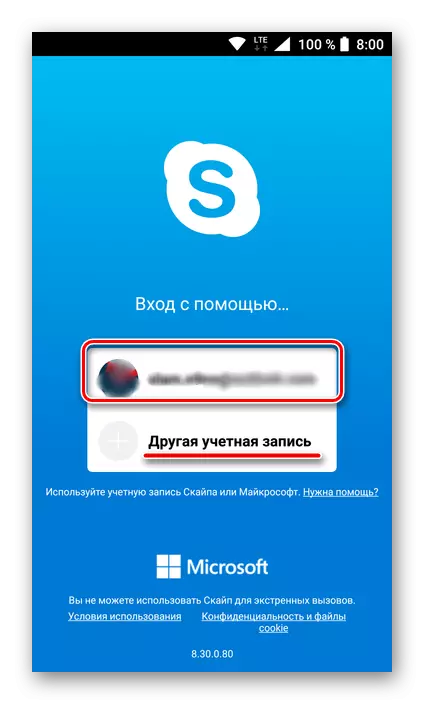 Għażla tal-kont, password li minnha trid terġa 'ddaħħal fl-applikazzjoni mobbli Skype