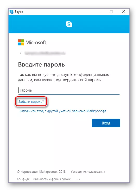 Pritiskom na vezu Zaboravili ste lozinku u Skypeu 8 za Windows