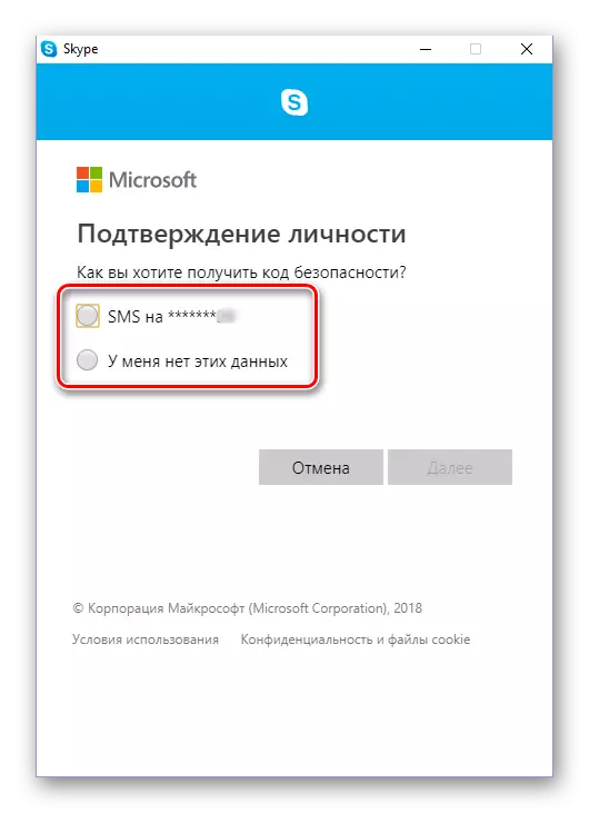 Изберете опција за обновување на лозинка во Skype 8 за Windows