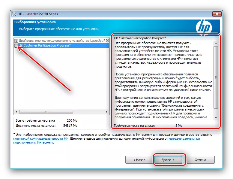 Uklonite dodatna komponenta za vrijeme instalacije upravljačkih programa učitavaju iz HP LaserJet P2055 uređaj