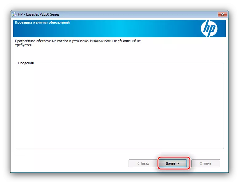 HP Laserjet P2055 Device Page မှဒေါင်းလုပ်လုပ်ထားသောယာဉ်မောင်းများကိုဆက်လက်တပ်ဆင်ခြင်း