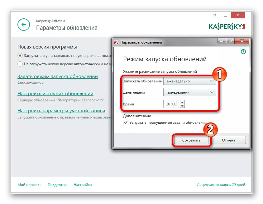 Ĝisdatigi Kaspersky antivirus.