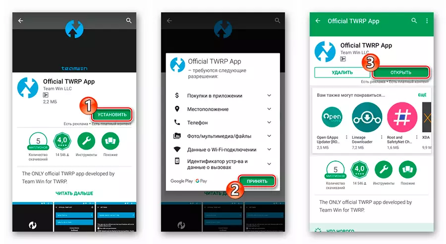 Instalimi i një aplikacioni zyrtar TWRP në Android-Smartphone