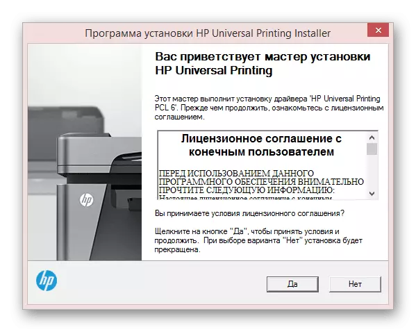 Página de instalación del controlador de impresora HP