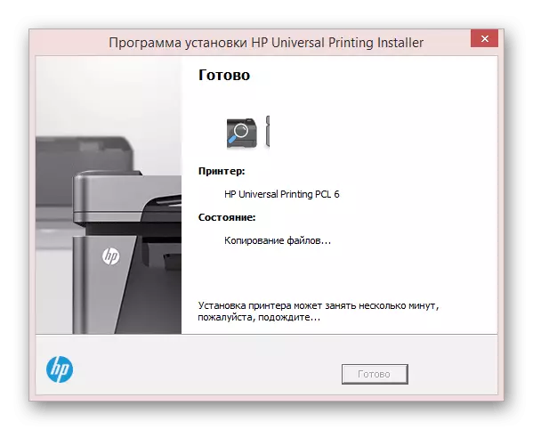 Процес на инсталиране на драйвер за принтер HP