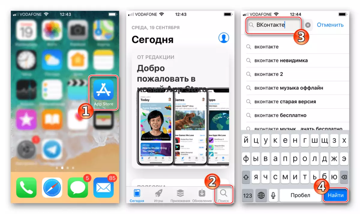 Vkontakte le haghaidh suiteála iPhone ón App Store - Store Ag tosú - Cuardaigh