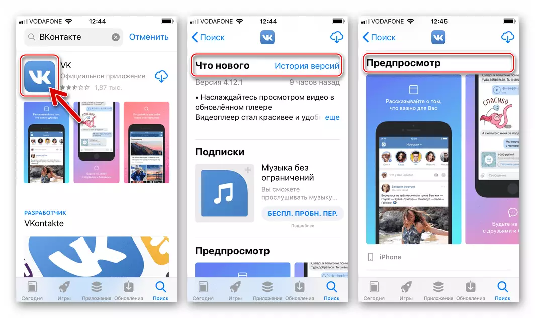 অ্যাপ স্টোর পৃষ্ঠায় আইফোন অ্যাপ্লিকেশন তথ্যের জন্য Vkontakte