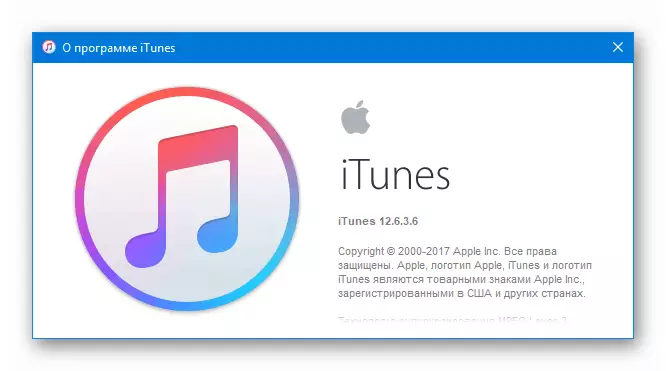Ipo ئۈچۈن VKONTAKTE نى ئورنىتىش iTunes 12.6.3 نەشرىنى ئىشلىتىدۇ