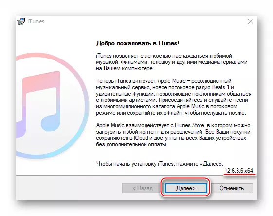 Ukufaka i-iTunes version 12.6.3 ngokufinyelela esitolo sohlelo lokusebenza