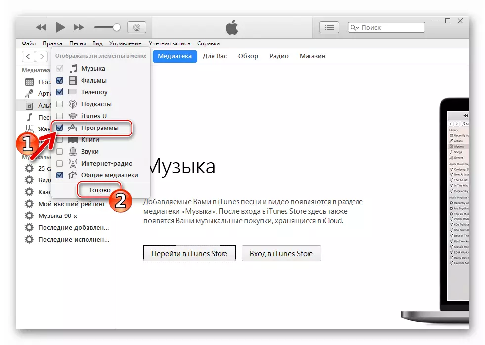 Vkontakte for iPhone მიიღოს ხილული მონაკვეთის პროგრამა iTunes 12.6.3