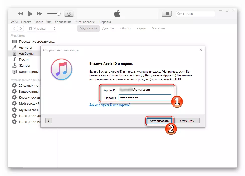 VKontakte dla iPhone Enter Epple Iidi i hasło do PC autoryzacji w iTunes 12.6.3