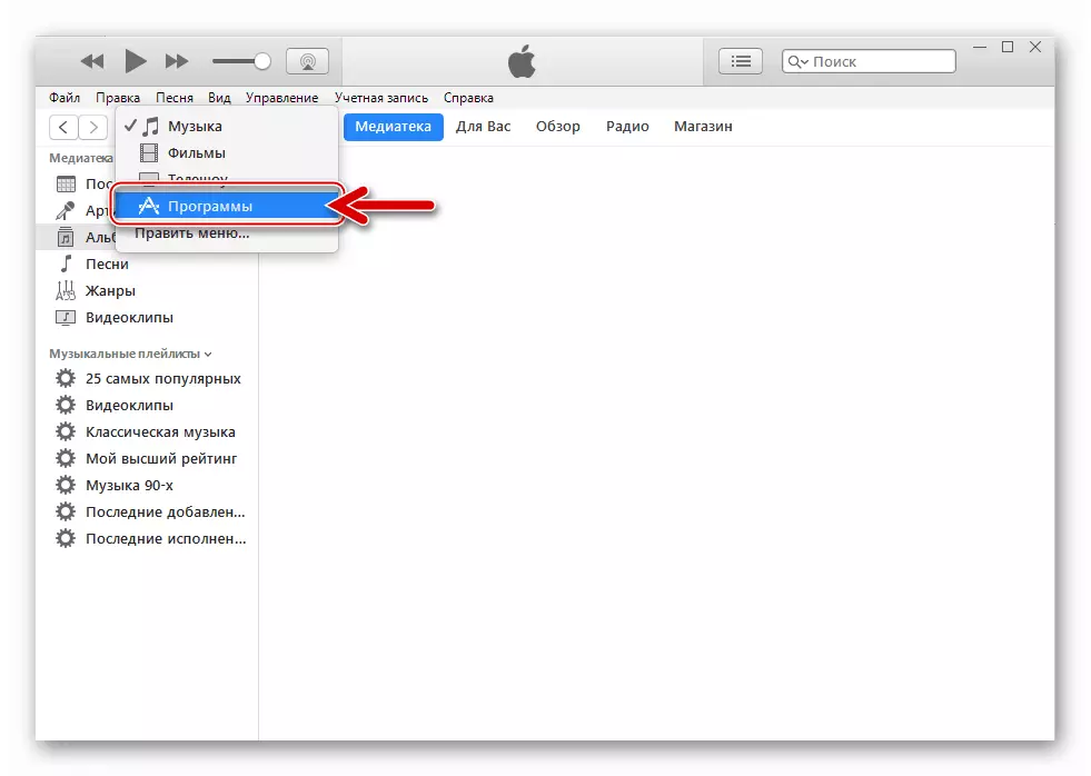 VKONTAKTE למעבר iPhone לתוכנית iTunes סעיף 12.6.3 להורדת היישום