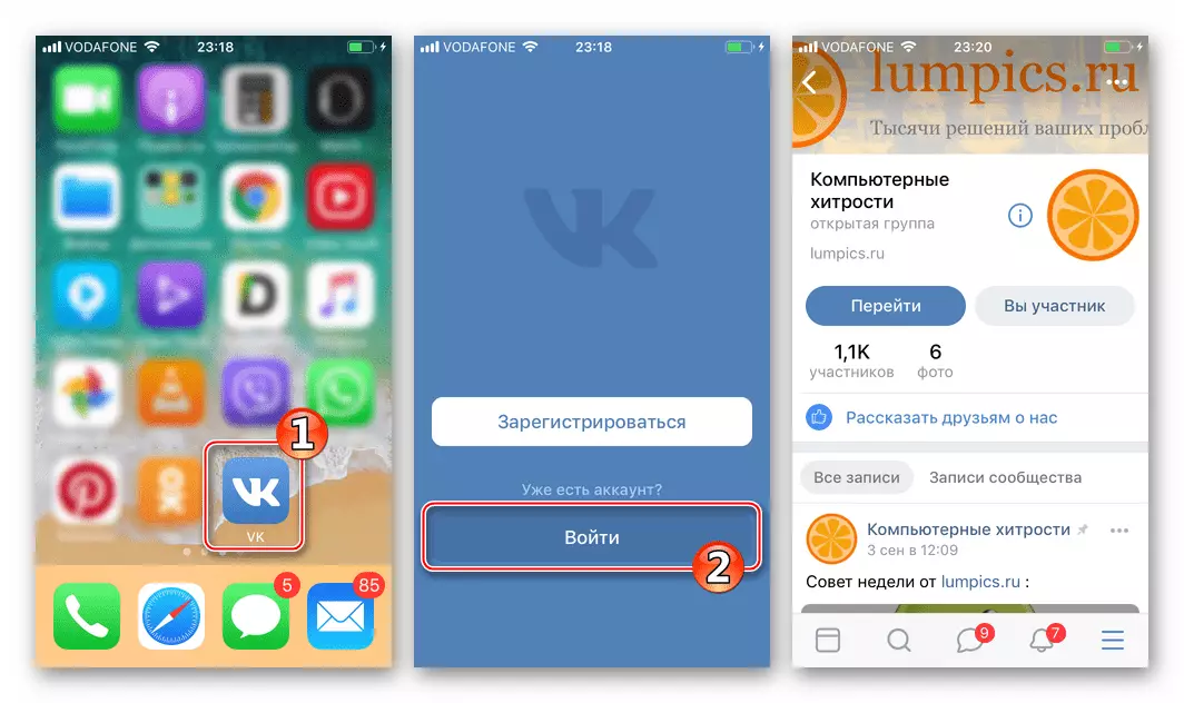 VKontakte dla iPhone'a zainstalowany przez iTunes 12.6.3 Autoryzacja i korzystanie z sieci społecznościowej