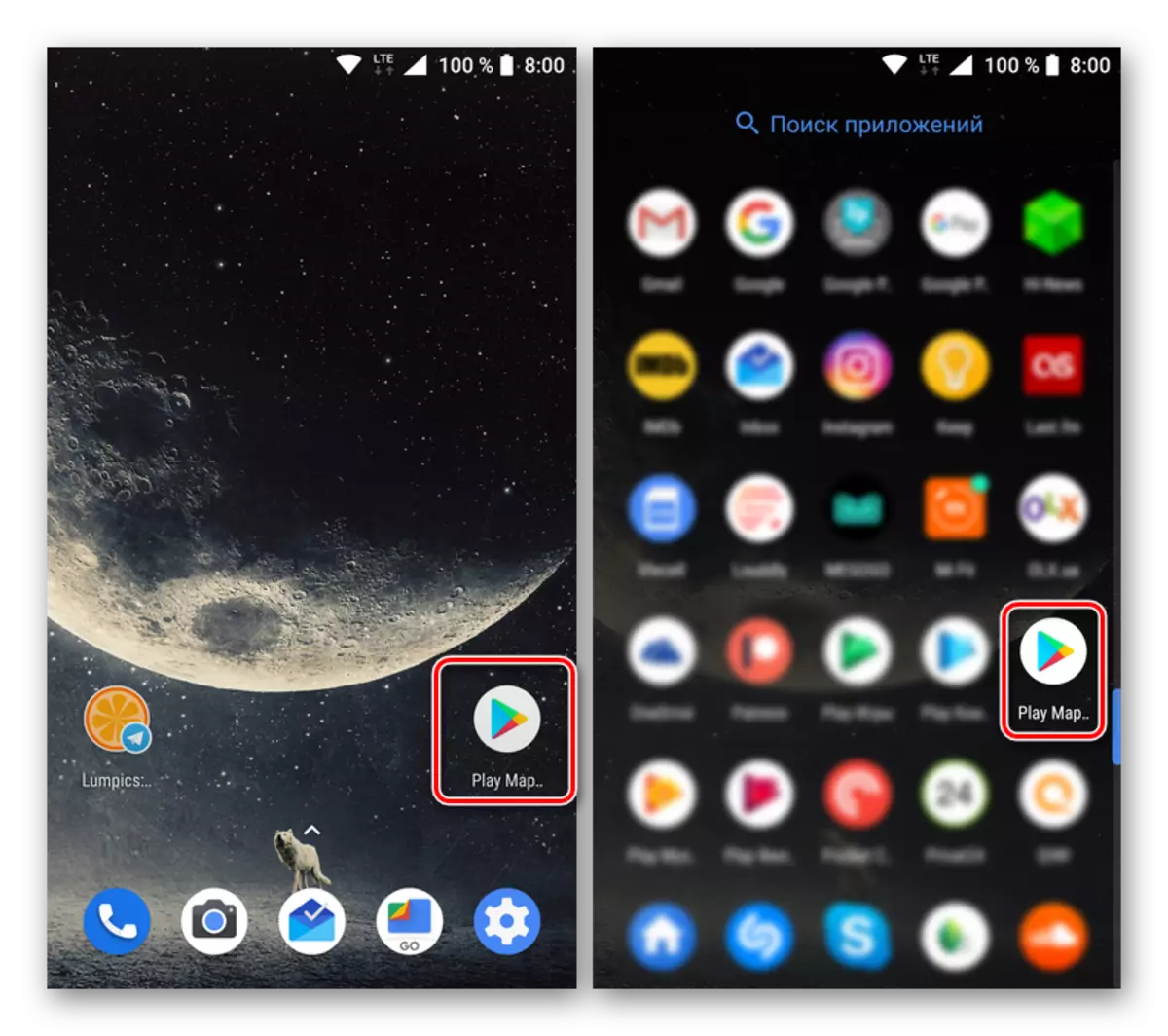 Запуск Google Play Маркет для установки програми ВКонтакте для Android