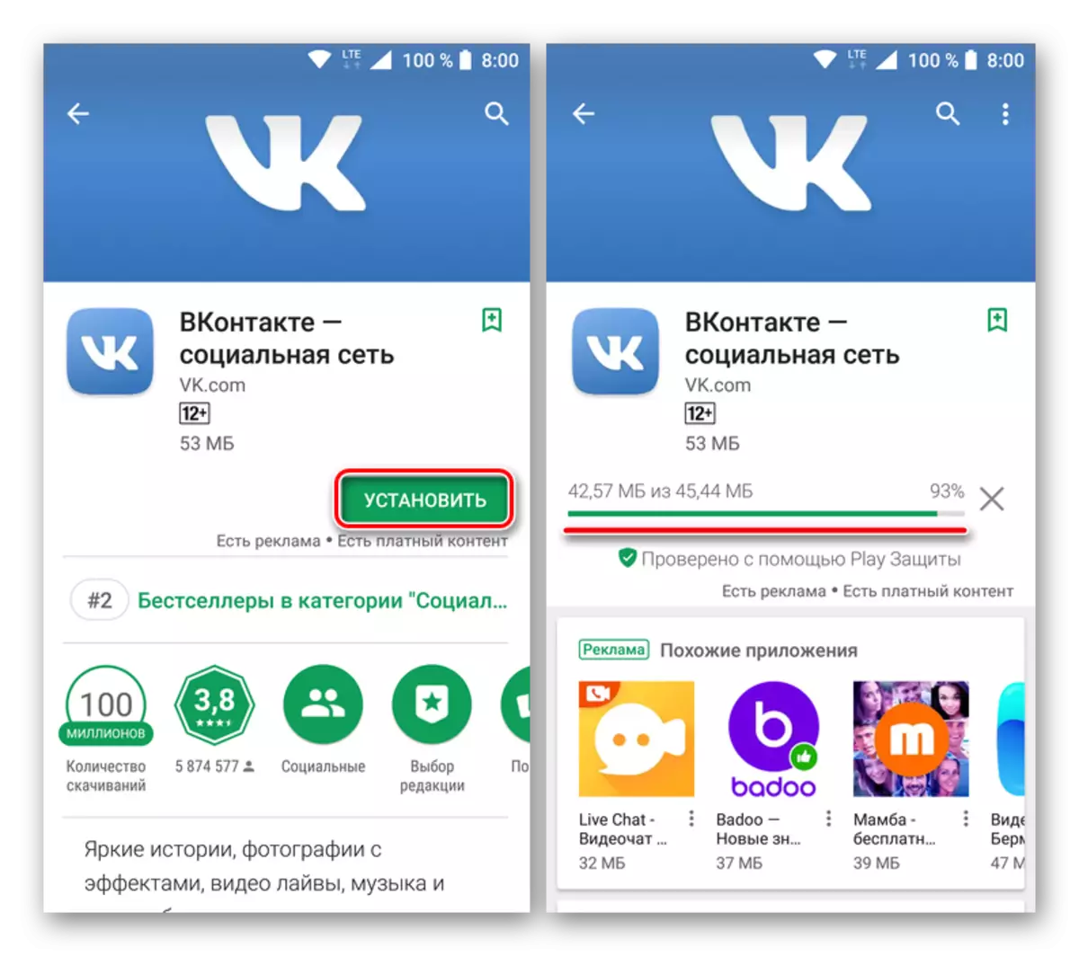 Pamasuhan dina Google Play Stit Aplikasi VKontakte pikeun Android