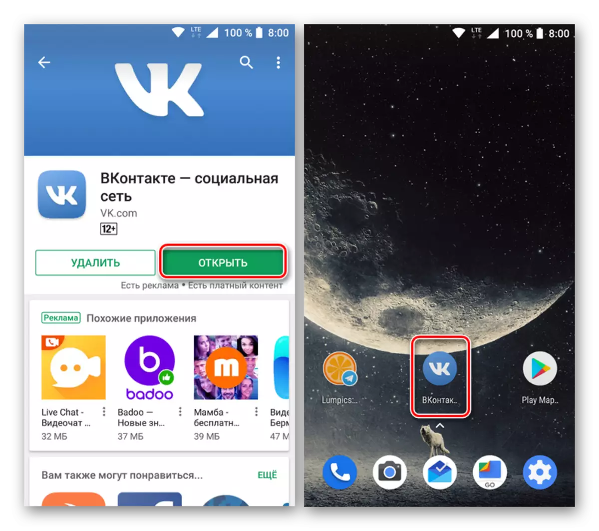 Oscailte ó Google Play Play Market Vkontakte do Android