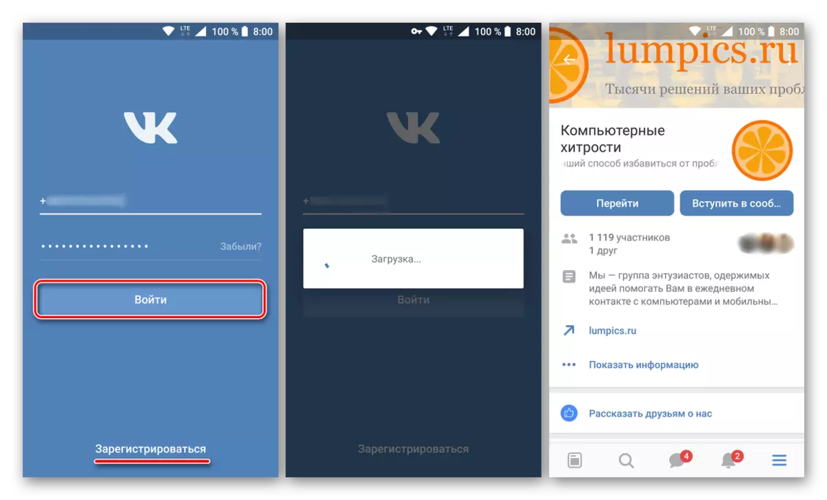 Melden Sie sich an und beginnen Sie mit der Anwendung von VKONTAKTE für Android