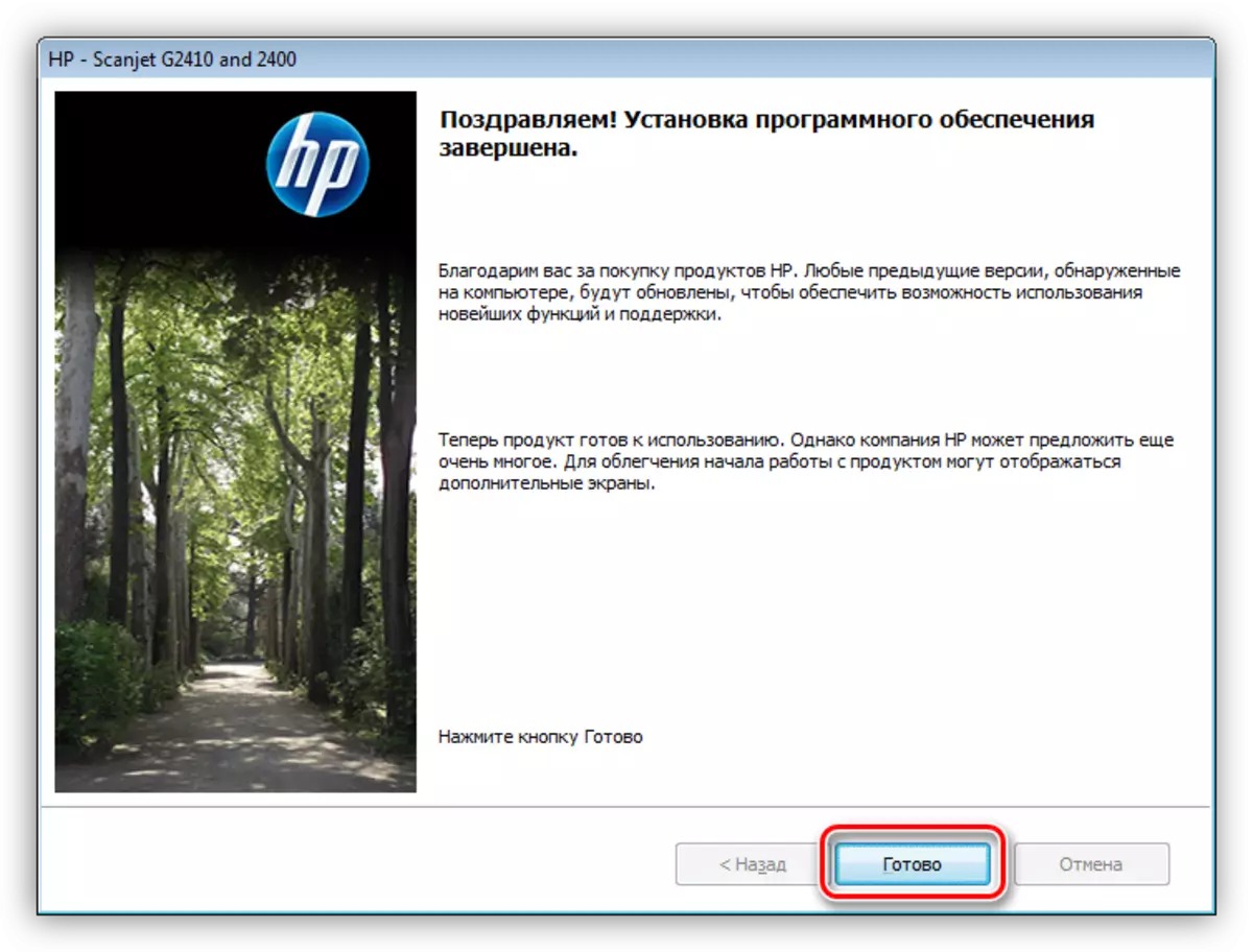 Kumpletuhin ang pag-install ng full-featured software para sa HP ScanJet 2400 scanner