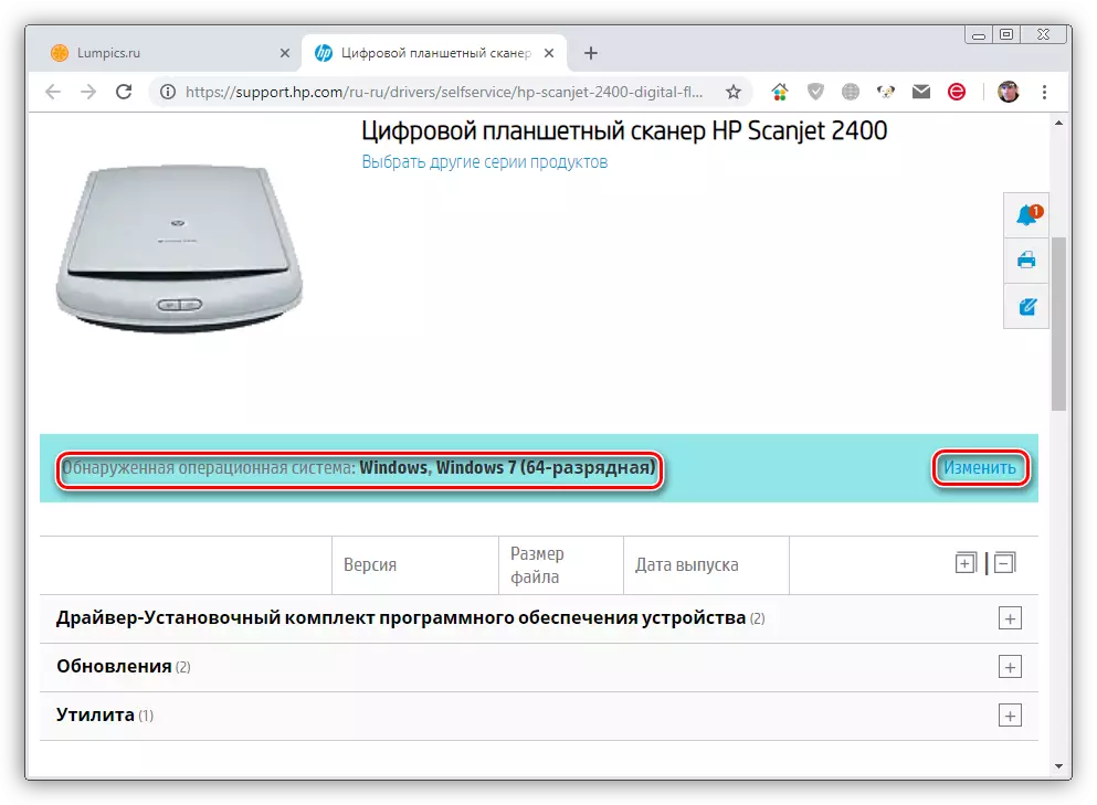 Перехід до вибору системи на офіційній сторінці завантаження драйвера для сканера HP Scanjet 2400