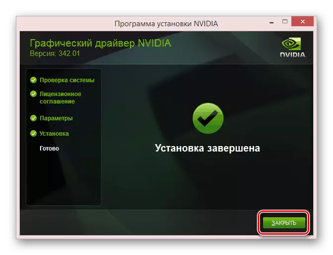 ສໍາເລັດການປະສົບຜົນສໍາເລັດໃນການຂັບ Video Video Nvidia