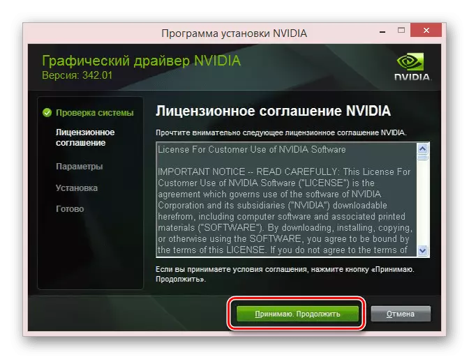 Adoption of a license agreement against NVIDIA