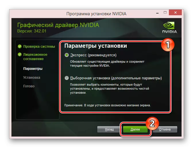 選擇NVIDIA視頻驅動程序類型