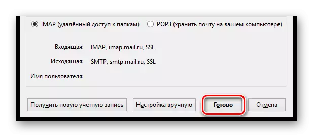 Mail.ru Konfigurearje Mail akkount