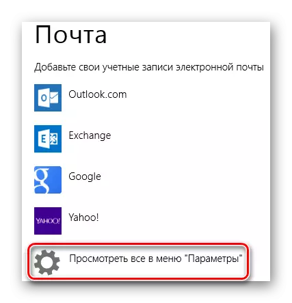 Windows 8 يازما پارامېتىرلىرى