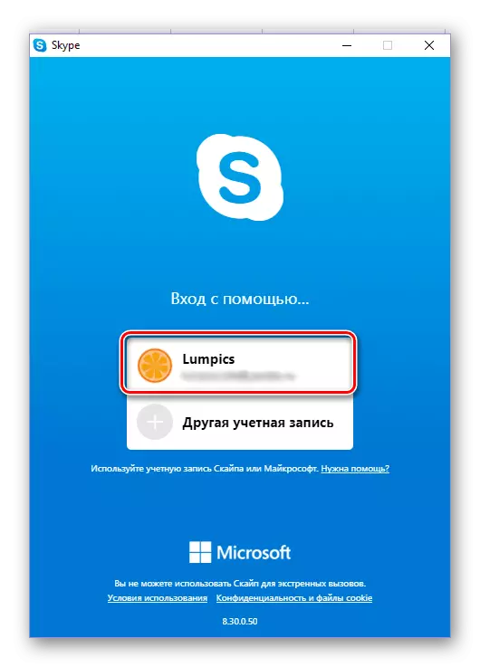 შესვლა ახალი პაროლის ქვეშ Skype 8 for Windows