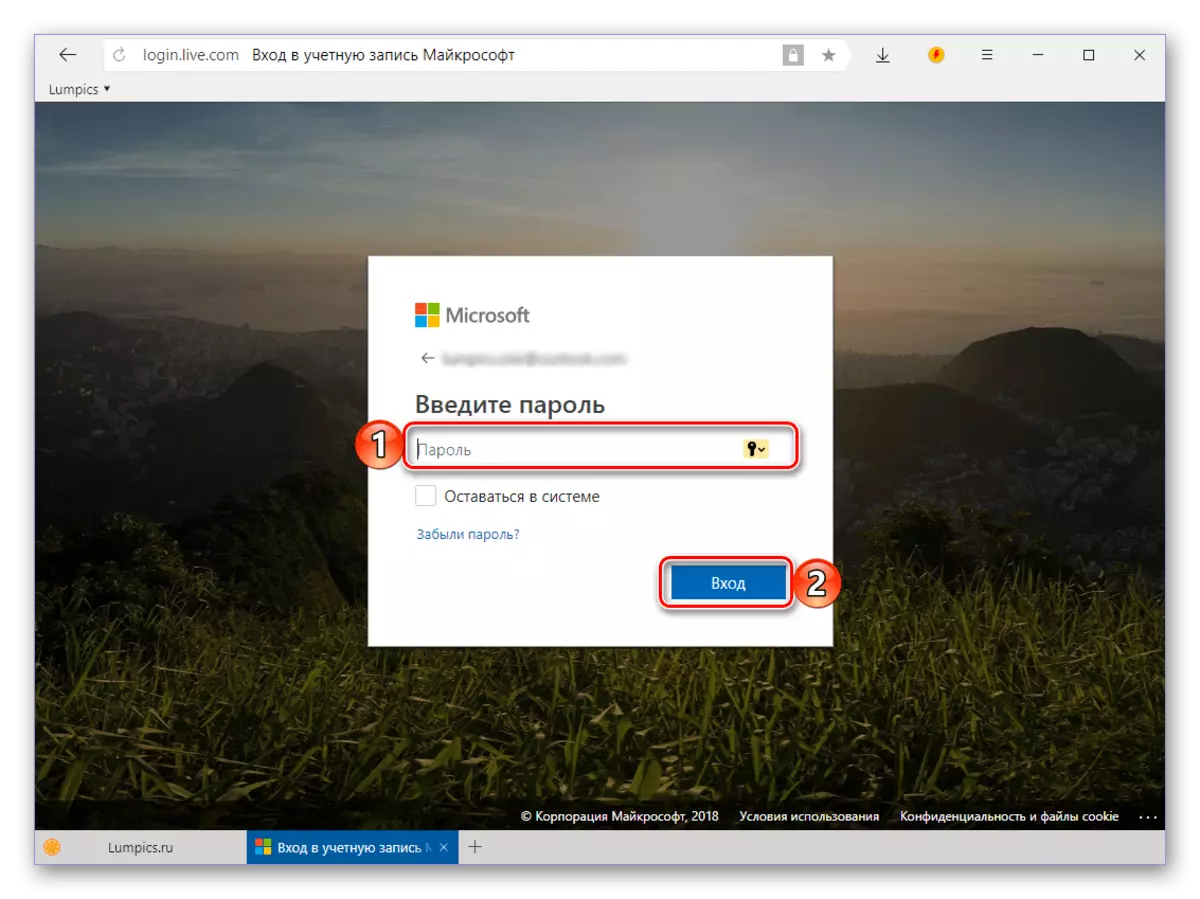 Inserisci la password per andare alla sua modifica a Skype 7 per Windows