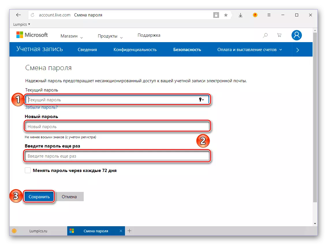 Въвеждане на нова парола от Microsoft акаунт, за да го промените в Skype 7 за Windows