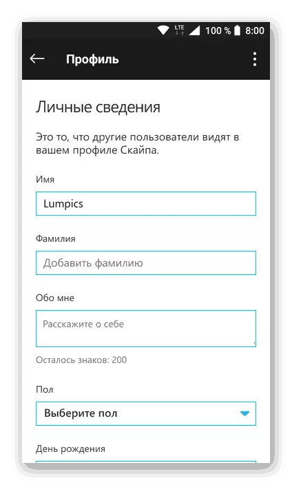 Mobile Application Skype Profile haqqında Səhifə Şəxsi