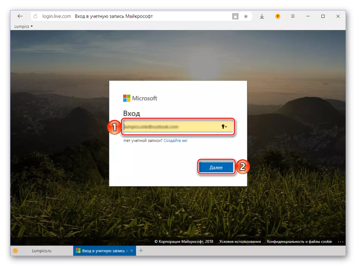 Kuingia kwa barua pepe kuingia akaunti ya Microsoft katika Skype 8 kwa Windows