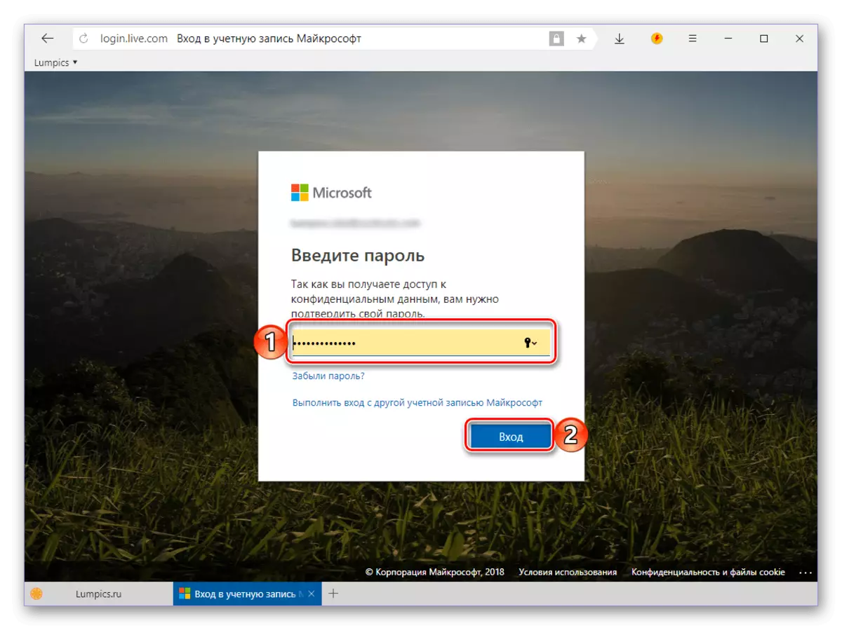 Login under a new password in Microsoft account to check it in Skype 8 for Windows