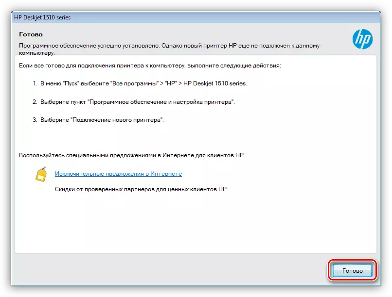 Pagkumpleto ng full-functional software installer para sa HP deskjet 1510