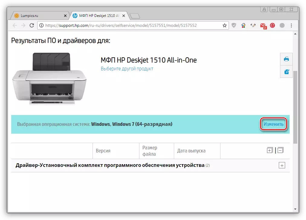 Перехід до вибору системи на офіційній сторінці завантаження драйвера для принтера HP Deskjet 1510