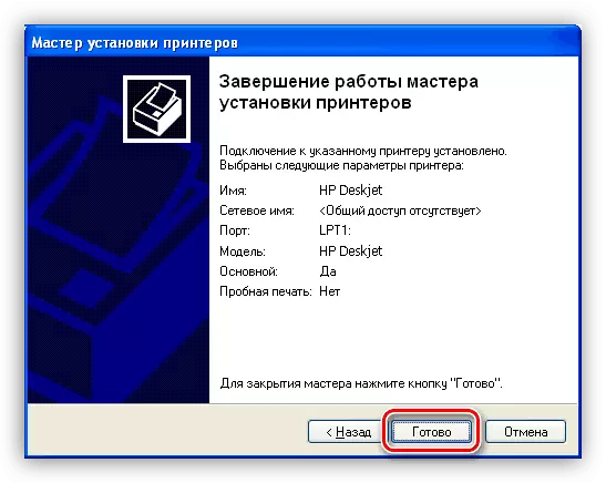 Анҷоми 1510 Project Postet 1510 Protection Contination Driventer дар Windows XP