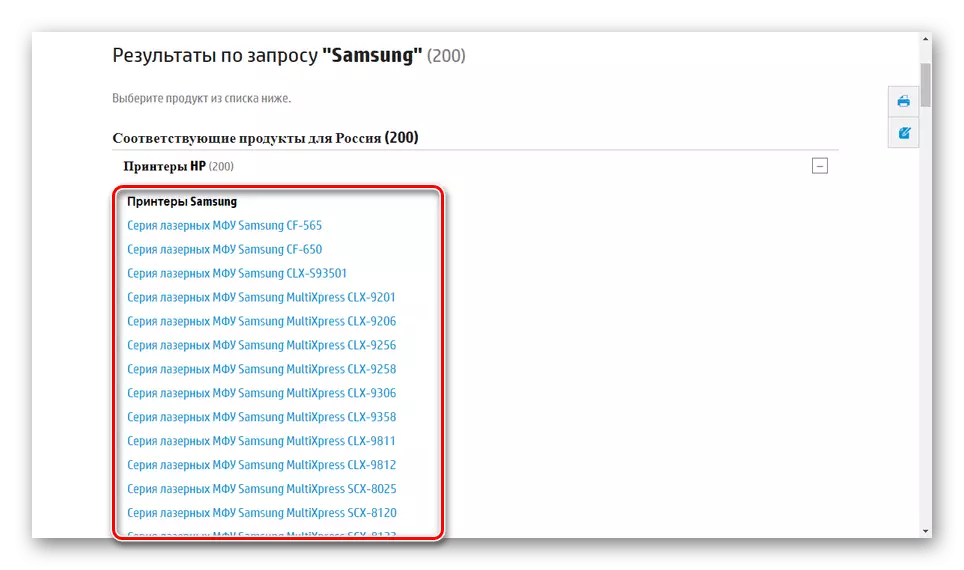 Selección de modelo de impresora Samsung no sitio web de HP