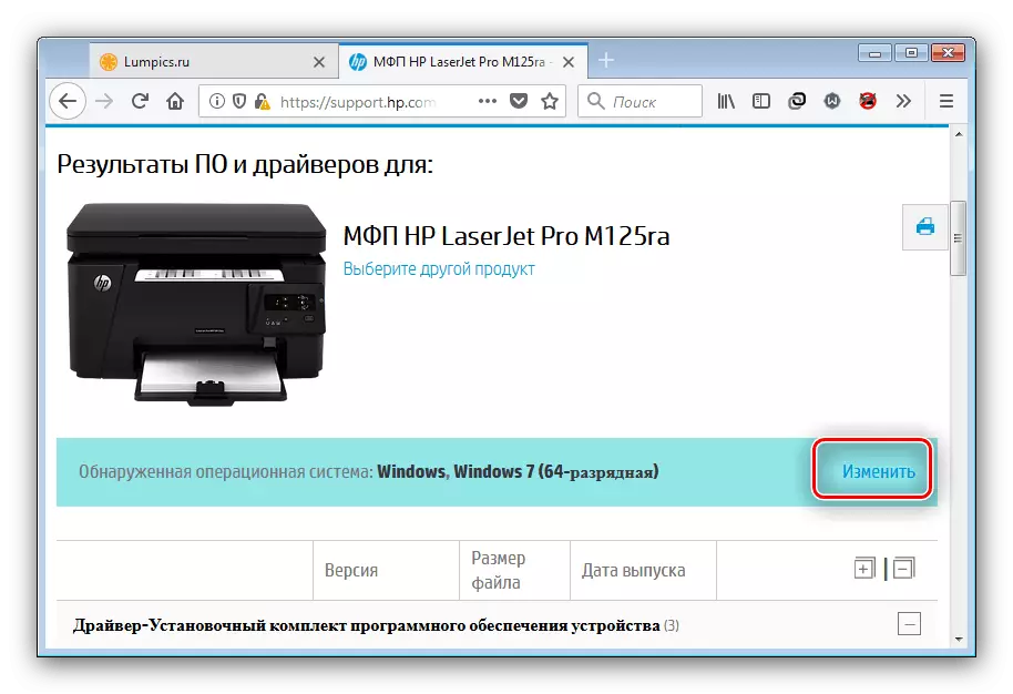 በመውረድ በፊት HP LaserJet Pro MFP M125RA ለማግኘት ማጣሪያ ሾፌር የፍለጋ ውጤቶች