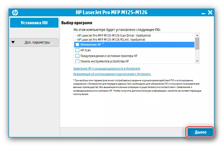 התחל להתקין את מנהל ההתקן עבור HP LaserJet Pro MFP M125RA